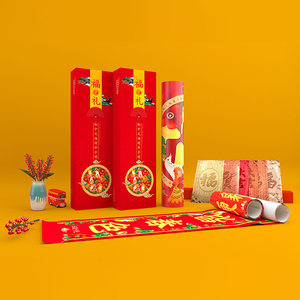 【12件套】卡通红包+春联大礼包