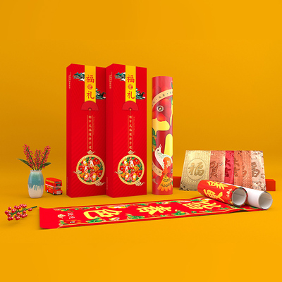 【12件套】卡通红包+春联大礼包