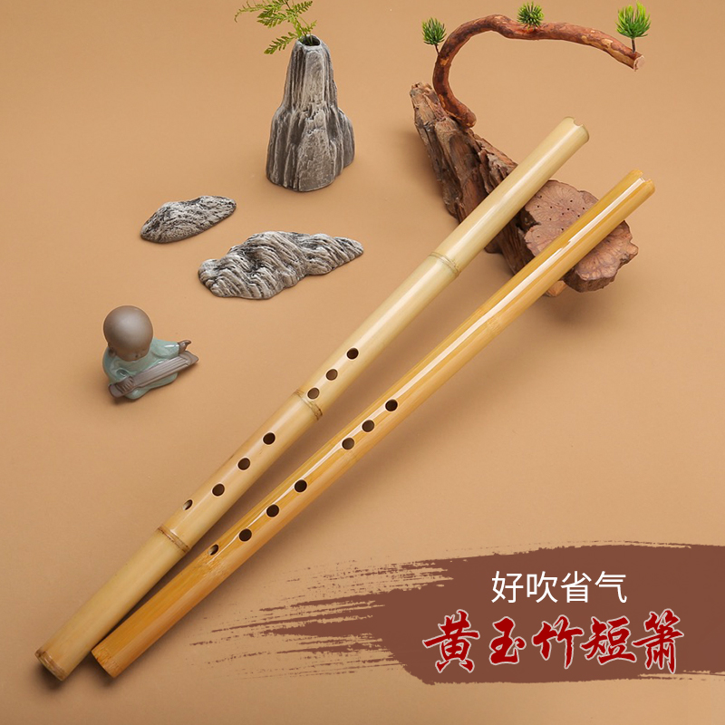 Dongxiao Introductory Beginner Professional Short majors High-end Famous Folk Musical Instruments Play the Yellow Yuzhu Nanxiao F Six G Tune Eight Holes Ancient Wind
