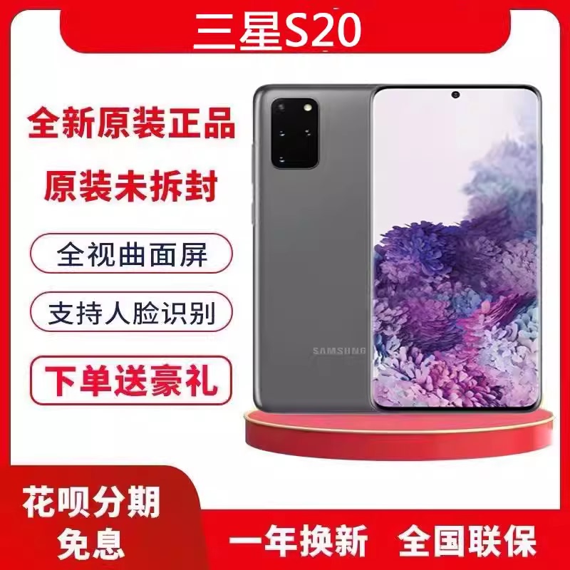 Original Samsung Galaxy S20+ Ultra Chinese Version with Full Network Support, Dual Sim, 5g, Curved Screen Phone