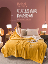 Beibel flannel office blanket sheets bed blankets air conditioning by spring and autumn thin winter bedding
