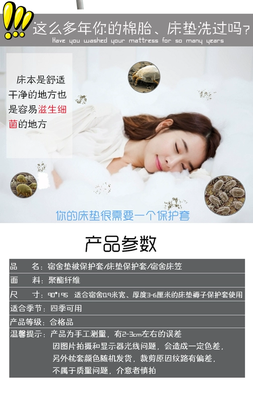 Giường nệm một mảnh bảo vệ vỏ nệm học sinh che phủ Ký túc xá bụi mùa hè trải chiếu nệm nệm 0,9 m lưới Ga phủ giường là gì