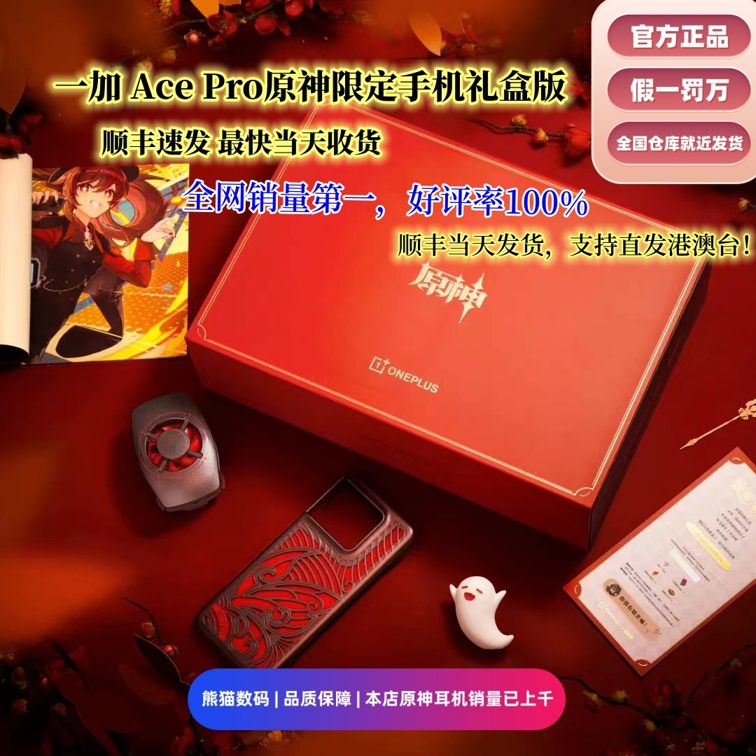 原神 ONEPLUS 一加中国限定 コラボ 胡桃（原神スマホが登場
