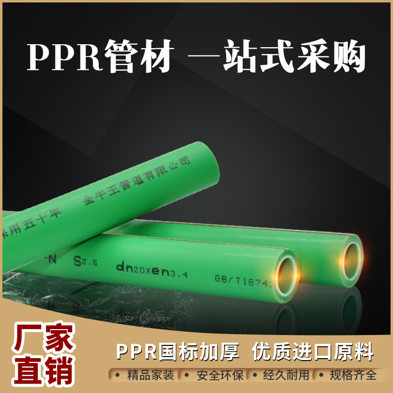 New Taurus PPR water pipe 4 points 20 tubes 6 points 25 tubes 1 inch 32 tubes green hot and cold water heating pipes