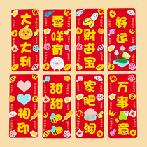 Four-word small couplet heng pi wave spring festival couplets spring festival decoration supplies children making non-woven handmade diy material