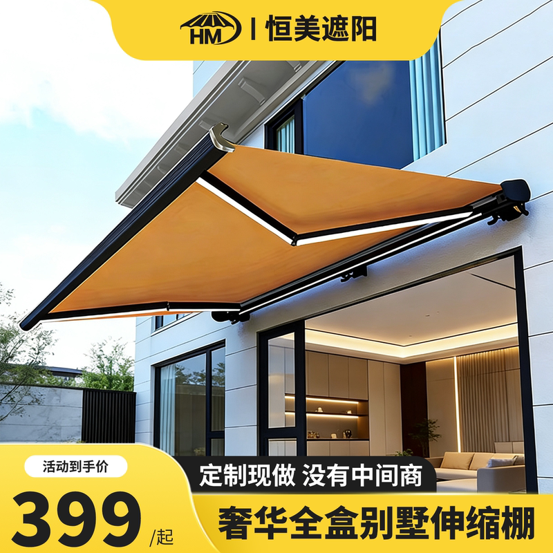 Full Box Electric Retractable Awning Automatic Remote Control Aluminum Alloy Canopy Courtyard Balcony Outdoor Villa Awning