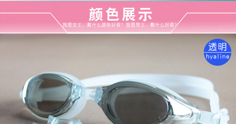 Kính râm Xia Yan kính chống nước chống sương mù kính bơi unisex chống tia cực tím có thể điều chỉnh khung mũi - Goggles bán kính bơi