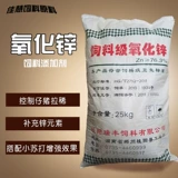 Цинк -оксид с оксидом цинка.