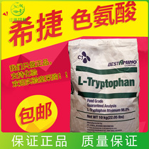 L-Tryptophan Hitier 98% Feed Grade Amino Acid Pro Growth Feed Additive Beast