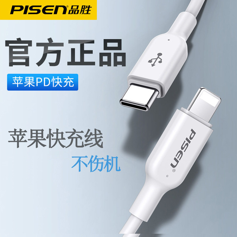 Pinsheng iPhone12 charger head 20W fast charge PD suitable for 18W Apple 11 a set of X fast XS mobile phone Pro data cable XR flash charge Max8Plus wireless