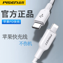 Pint winning iPhone12 charger head 20W Fast filling PD applicable 18W Apple 11 One suit X Fast XS phone Pro data line XR flash charge Max8Plus wireless