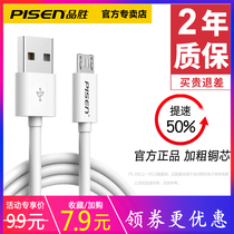 Pint winning data line Android mobile phone charging line micro usb fast charging line high speed applicable oppo Xiaomi vivo Huawei generic lengthened 3 m 2A charger line Fiscal disc connecting line