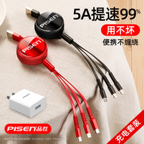 Pint Winning Charger Data Line Versatile Multipurpose Functional Fast Charging Cell Phone Bull applies Apple One drag triple Android three-in-one plug vehicle with one tug of more than four-mouth triple-use suit