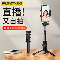 Pint winning Bluetooth self-slapping pole mobile phone live bracket applies Apple 12 Android Xiaomi oppo Huawei invisible wireless belt remote control self-draining dry tripod integrated mini-universal photo-thever