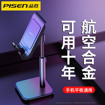 Pint winning mobile phone holder Desktop Support Lazy Person IPad Tablet Lifting Bay View TV Home Pad Support Net Class Class God Instrumental Live Adjustable Bed Almighty Universal Support