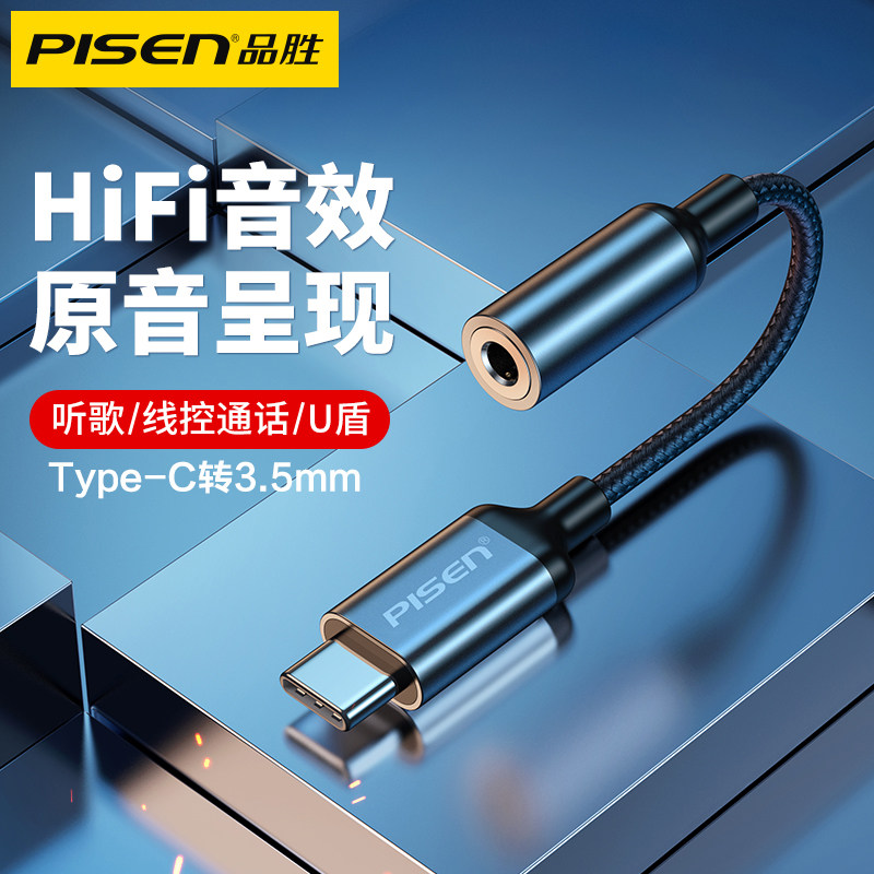 Pinsheng two-in-one type headphones are short 3 5mm for Huawei nova7pro mobile TPC converter TPC converter type PC honor Xiaomi 10am