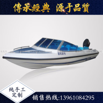 Assault boat fiberglass high-speed boat patrol speed boat scenic water rescue boat customized fishing tourism and leisure boat