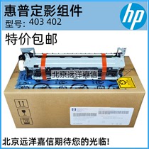 HP HP M403 Heating assembly M402 403 426 427 Fixing assembly Condenser heating assembly