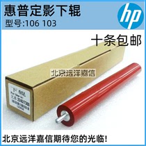 For HP M106 lower M104 M132 M130 M103 M203 M227 fixing roller