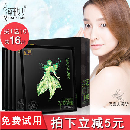 韩妙小水库亮颜黑面膜贴深层清洁控油收缩毛孔