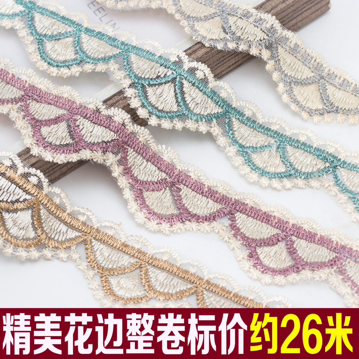 2 5 3 3 5 5 5 cm color sofa small lace side embroidery cushion pillow curtain adjuvant lace for 30 yards roll