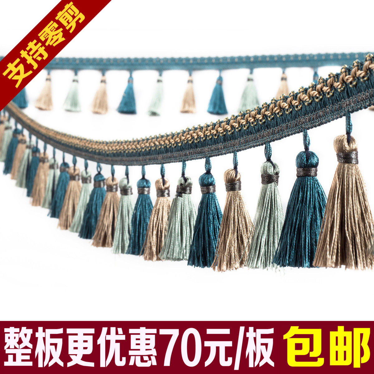 (Support zero cut)Elegant curtain lace Window curtain hanging spike decorative lace encryption tricolor centipede hanging ball 12 meters
