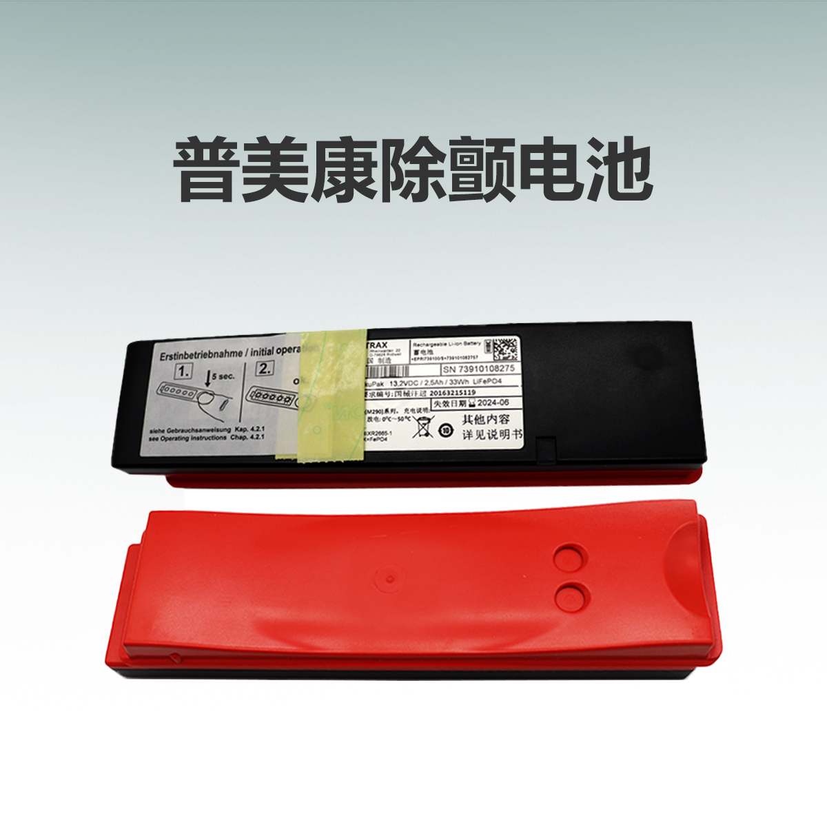 Original Pumei Kang defimonitor defibrillator battery XD1XD10XD300XD330 series dedicated M290
