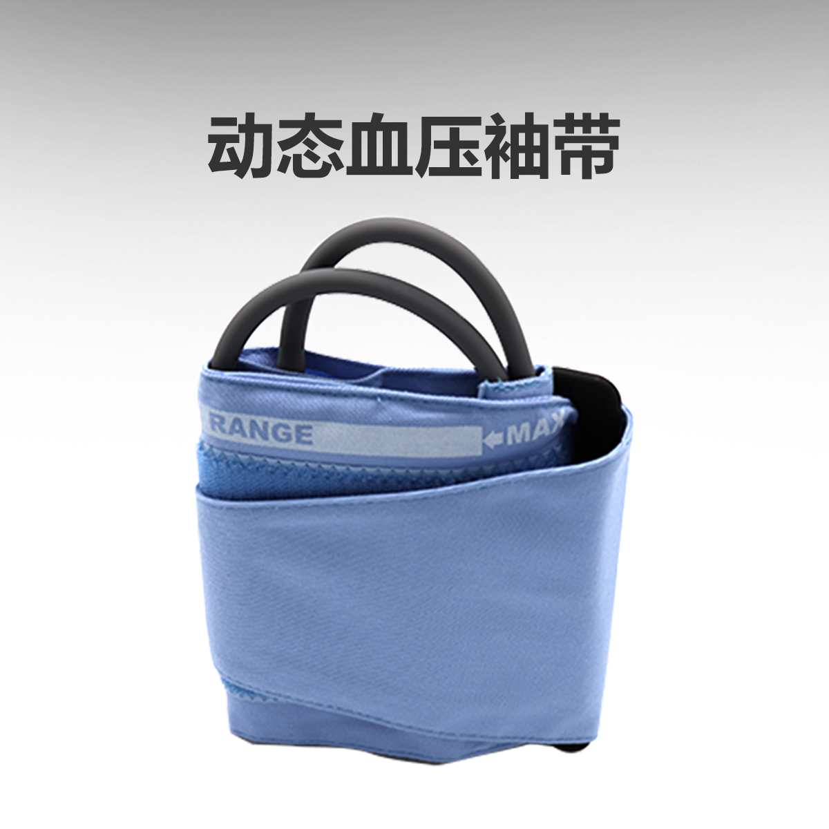Compatible with space Wuxi-built general dynamic sphygmomanometer pure cotton single-tube adult upper arm type cuff sleeve strap