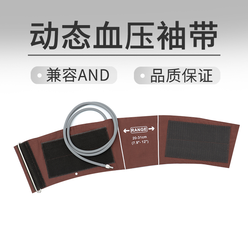 Compatible with AND Dynamic blood pressure cuff TM2430 single tube adult cuff upper arm Sphygmomanometer accessories