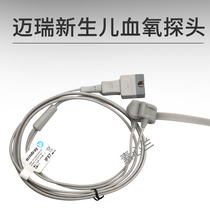 Original Mindray newborn bundled blood oxygen probe strap blood oxygen sensor 518B 518BLH
