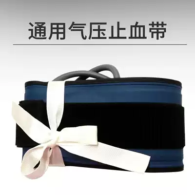 Universal multi-function electric pneumatic tourniquet Manual tourniquet without sac blue large medium small