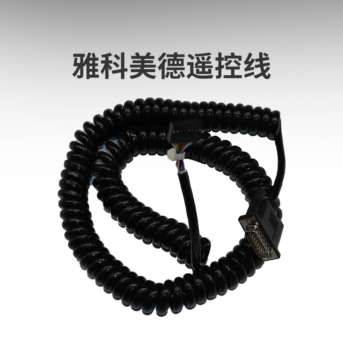 原装雅科美德手术床AT-6600遥控器手柄连接线 面板 外壳 排线配件