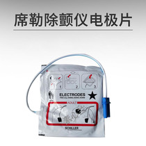 Original Schiller defibrillator AED electrode sheet 0-21-0020 Defibrillation from Boyi adult electrode sheet