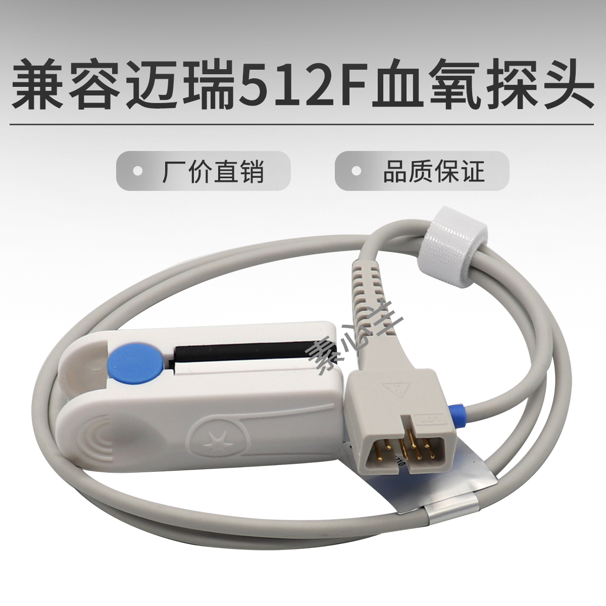 Compatible with Maiery Nellcor adult finger clip two-piece blood oxygen monitor 512F blood oxygen monitor 7 needle patient end