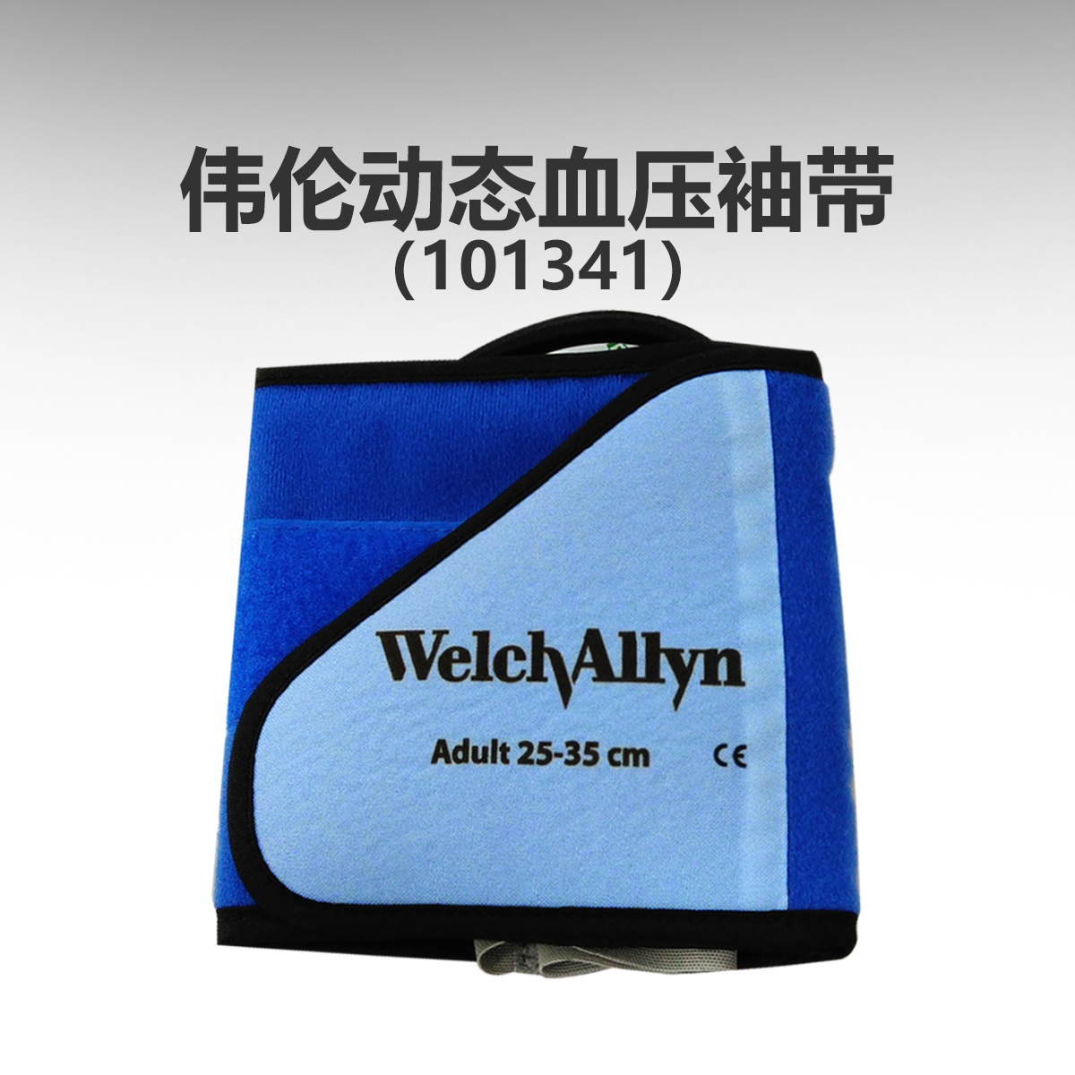 Weilun ABPM6100 original adult ambulatory blood pressure cuff sleeve 101341