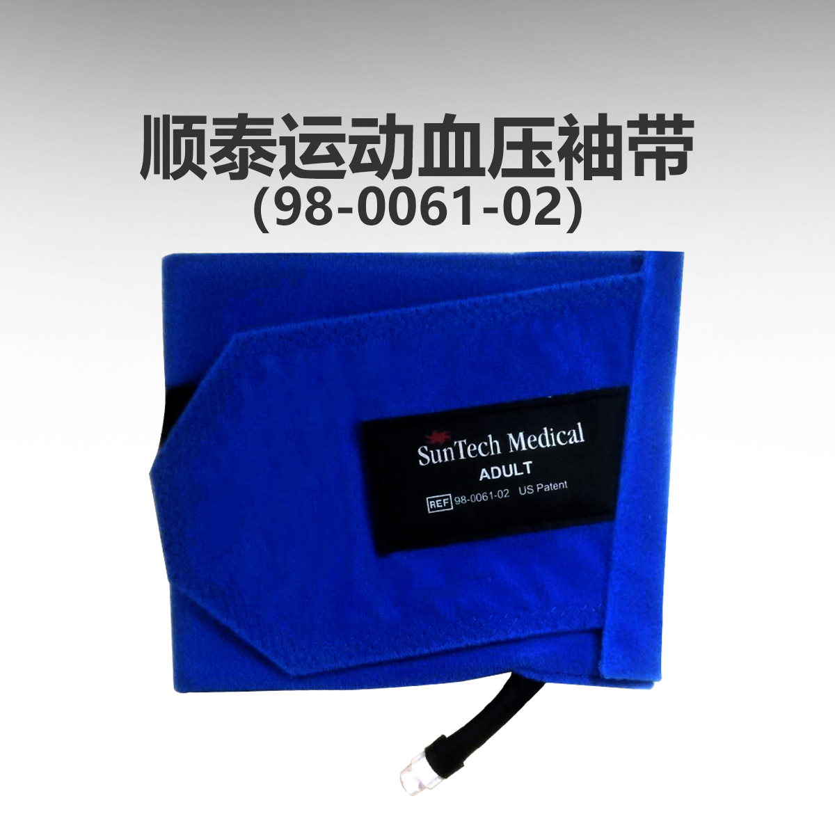 Suntech Cistertango Blood Pressure Detector Sports Cuff Orbit-K upper arm style sleeve 98006102