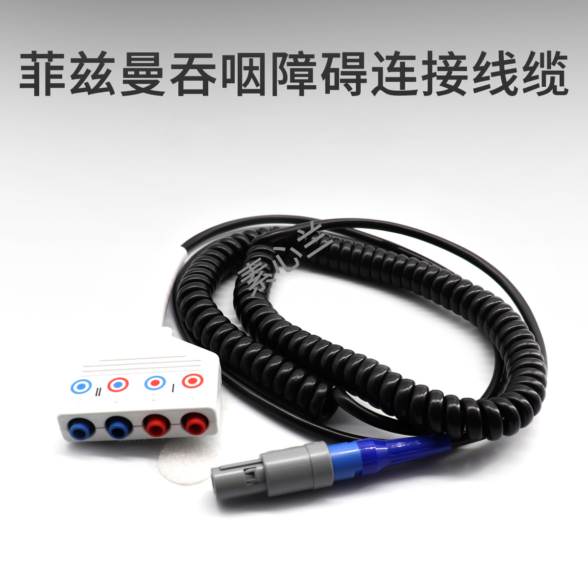 Fitzman PHYSIOMED Swallowing Disorder Original Electrode Tablet Connecting Cable Machine End 00163