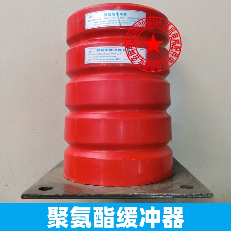 Zdq-A-5 Zdq-A-4 Zdq-A-13 Polyurethane Buffer Elevator Buffer Zdq-A-5 Zdq-A-4 Zdq-A-13 Polyurethane Buffer Elevator Buffer