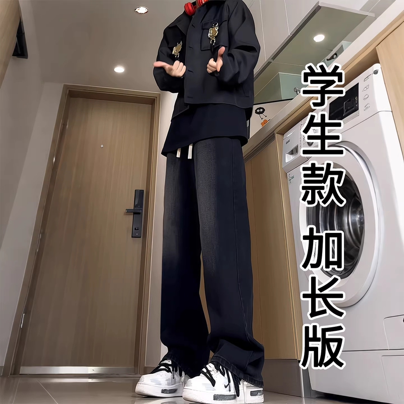 Straight-Leg Tall Men's Extended Jeans, Autumn 2026 New Style, Summer Thin Version, Teenage Boys' Tencel Pants