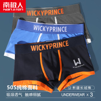 Antarctic underwear men mens cotton Tide brand youth sports personality trend mens four corner shorts head pants