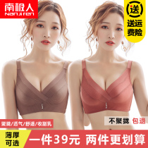 Antarctic underwear womens rimless small chest gathered womens sub-breast bra thin sexy incognito bra set
