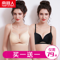 Antarctic underwear women without steel ring thickened non-marking bra adjustable women small chest flat chest upper support gathering bra