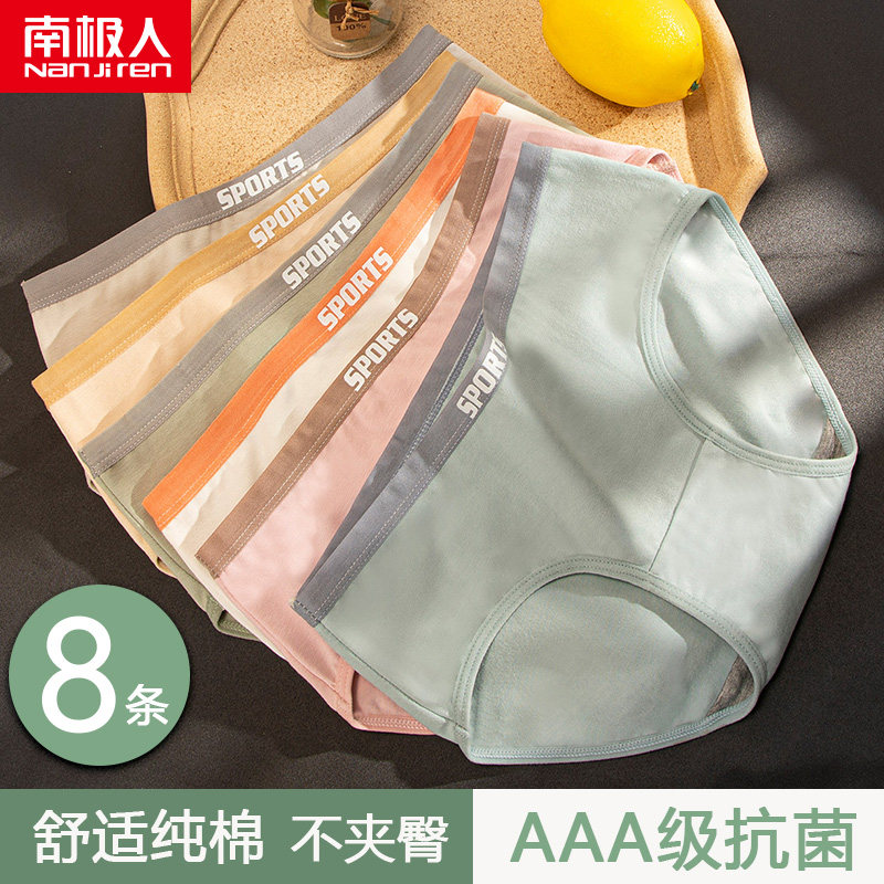 Antarctic underwear women's pure cotton graphene antibacterial crotch mid-waist large size breathable Japanese triangle shorts head spring and summer thin