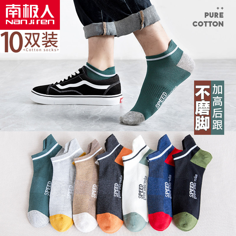 South Pole socks Male Short Sox Spring Summer Thin Men's Boat Socks Deodorant Absorb Sweat Cotton Socks Low Bunch of Sox Chains
