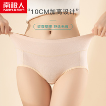 Antarctic underwear ladies cotton high waist graphene antibacterial crotch seamless thin section hip belly cotton triangle