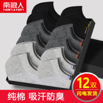  Antarctic socks mens pure cotton summer thin section deodorant sweat-absorbing breathable cotton invisible black sports low-top boat socks