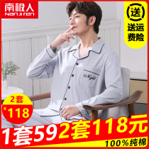 Antarctic mens pajamas Mens pure cotton long-sleeved thin section four seasons spring and autumn cotton student youth home wear suit