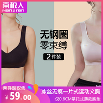 Antarctic seamless sports underwear womens summer sleep bra without steel ring thin ice silk vest gathering bra