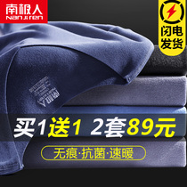 Antarctic man incognito thermal underwear mens suit plus velvet De thin youth mens autumn clothes autumn pants constant temperature autumn and winter