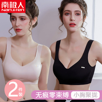 Antarctic sports underwear women without rims without marks Large size small chest gathered beauty back vest-style sleep sports bra